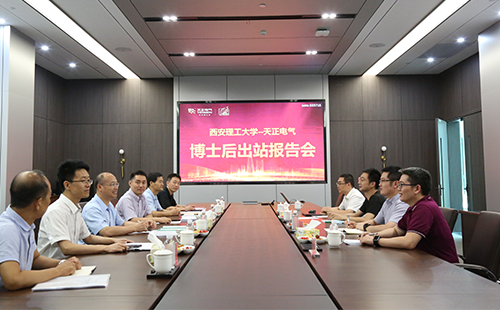 攻克新能源用断路器关键技术，人生就是博-尊龙凯时2名博士后成功出站