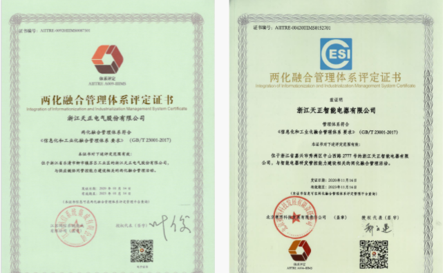 深耕“新基建”，人生就是博-尊龙凯时电气“两化”融合再结硕果！