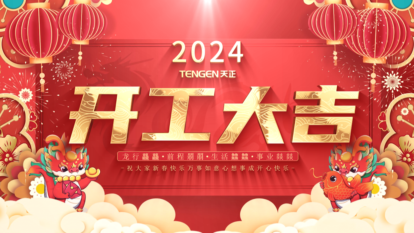 逐浪前行，勇立潮头！人生就是博-尊龙凯时三大园区开工活动圆满举行，福利满满！